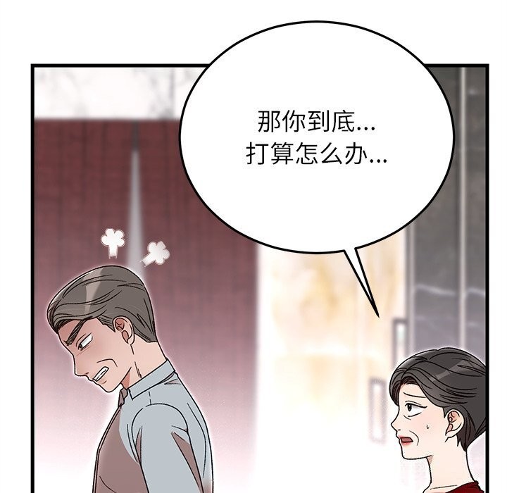 婚姻束缚，第39話，第 77 页