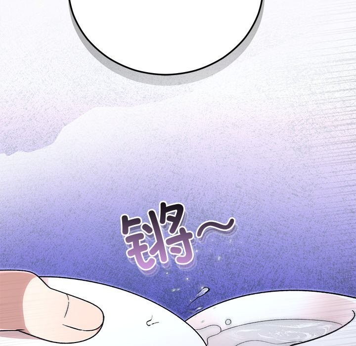 婚姻束缚，第39話，第 52 页