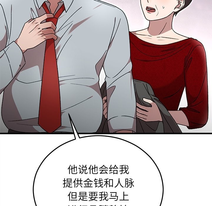 婚姻束缚，第39話，第 64 页