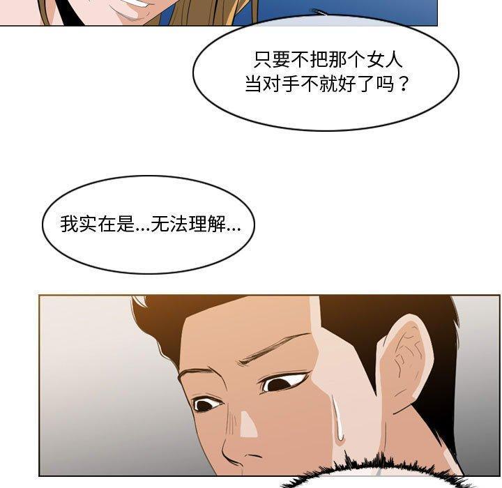 恶劣时代，第 11 话，第 5 页