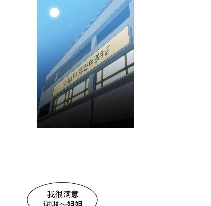 恶劣时代，第 11 话，第 25 页