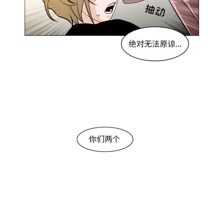 恶劣时代，第 11 话，第 103 页