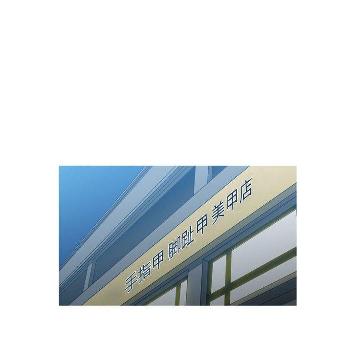 恶劣时代，第 11 话，第 49 页