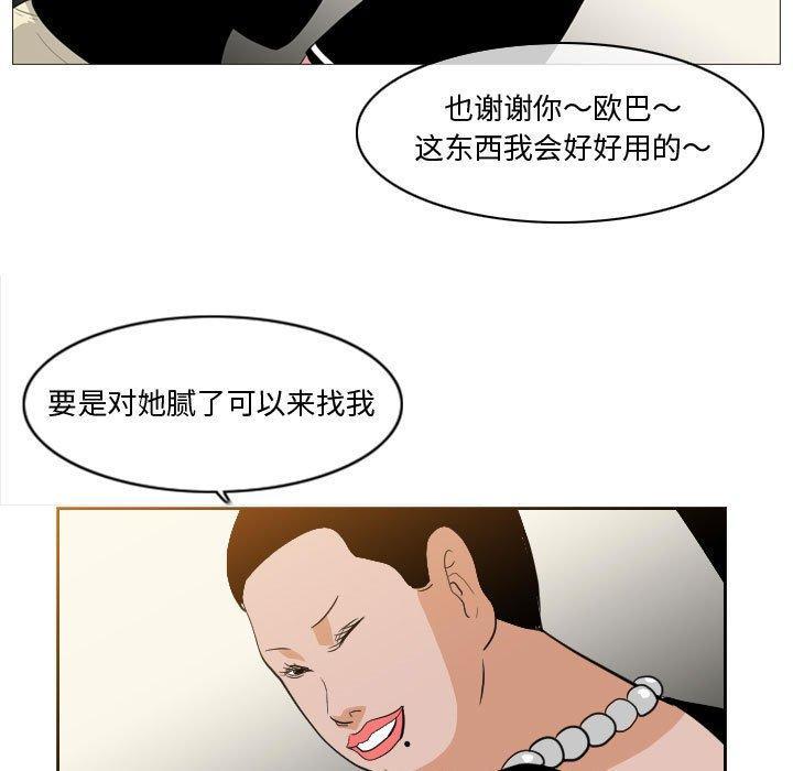 恶劣时代，第 11 话，第 69 页
