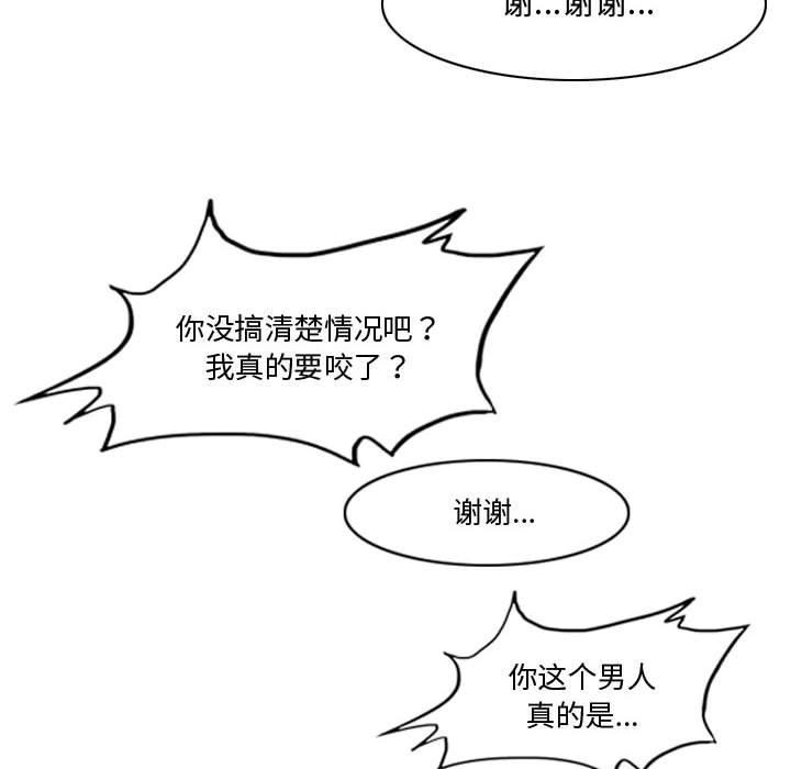 恶劣时代，第 11 话，第 97 页