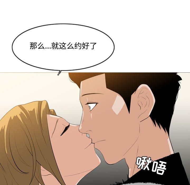 恶劣时代，第 11 话，第 84 页
