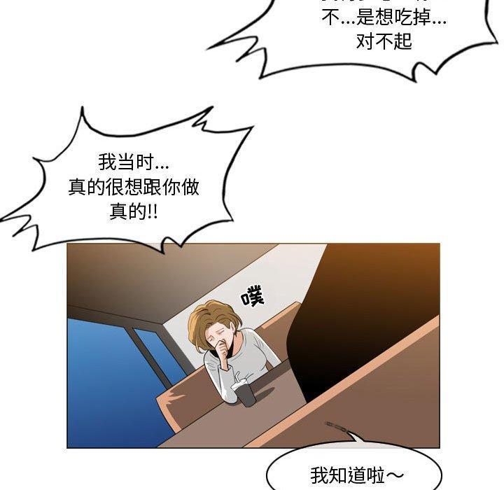 恶劣时代，第 11 话，第 21 页