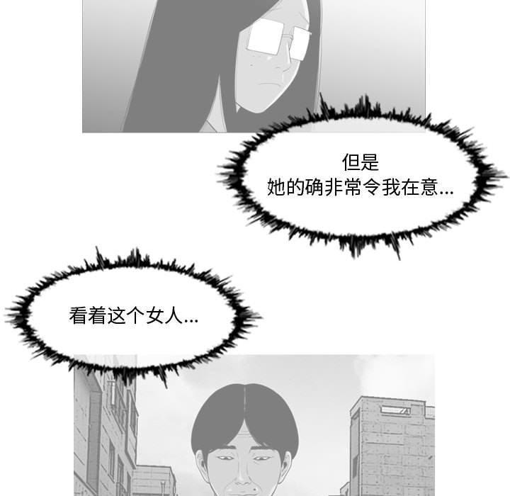 恶劣时代，第 11 话，第 17 页
