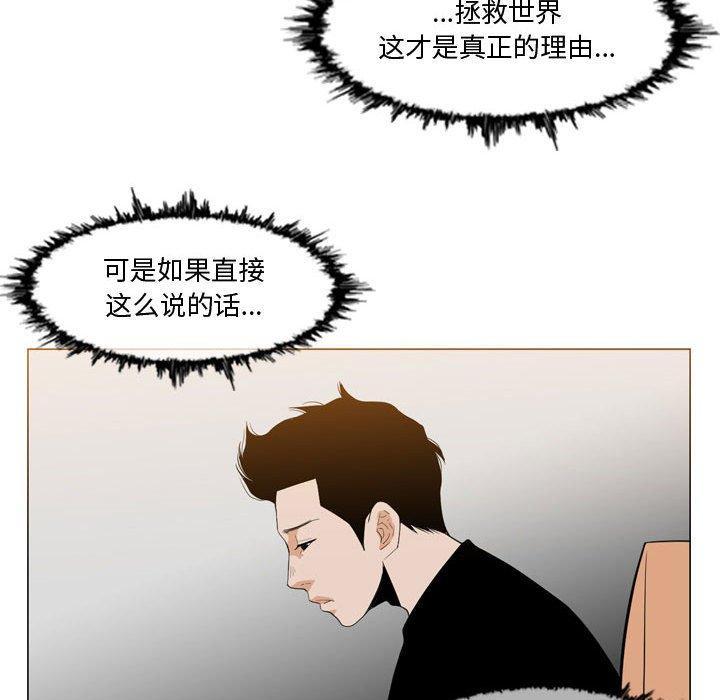恶劣时代，第 11 话，第 8 页