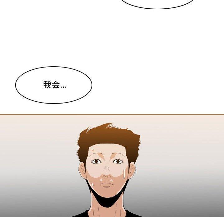 恶劣时代，第 11 话，第 22 页