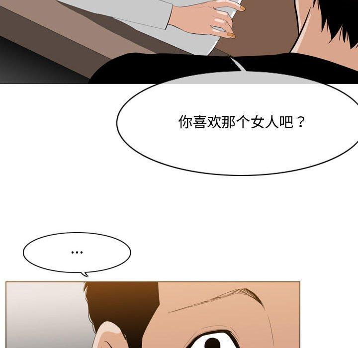 恶劣时代，第 11 话，第 12 页