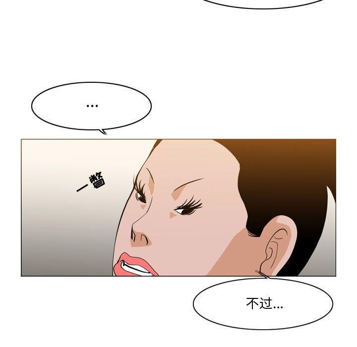 恶劣时代，第 11 话，第 28 页