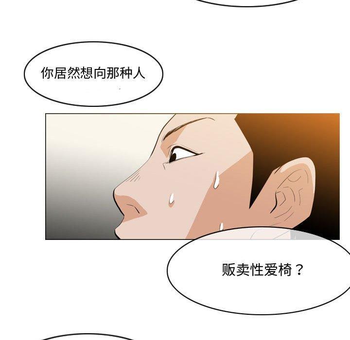 恶劣时代，第 11 话，第 52 页
