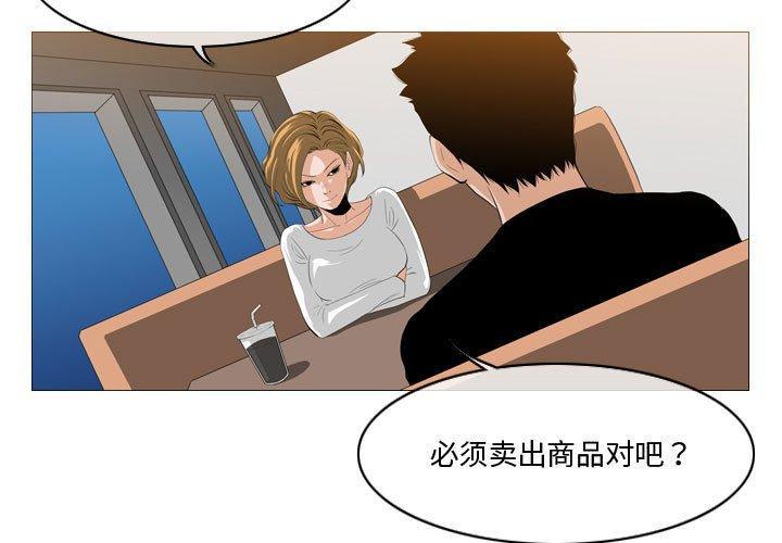恶劣时代，第 11 话，第 3 页