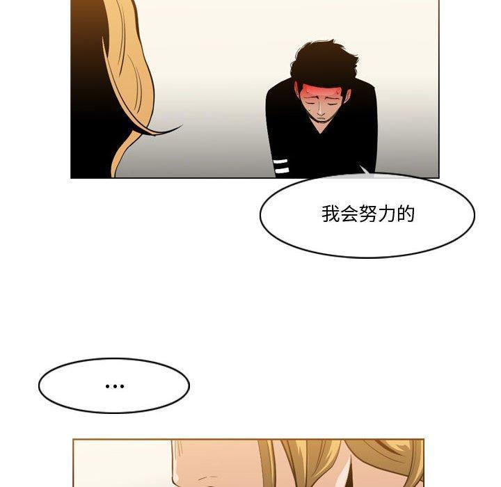 恶劣时代，第 11 话，第 64 页