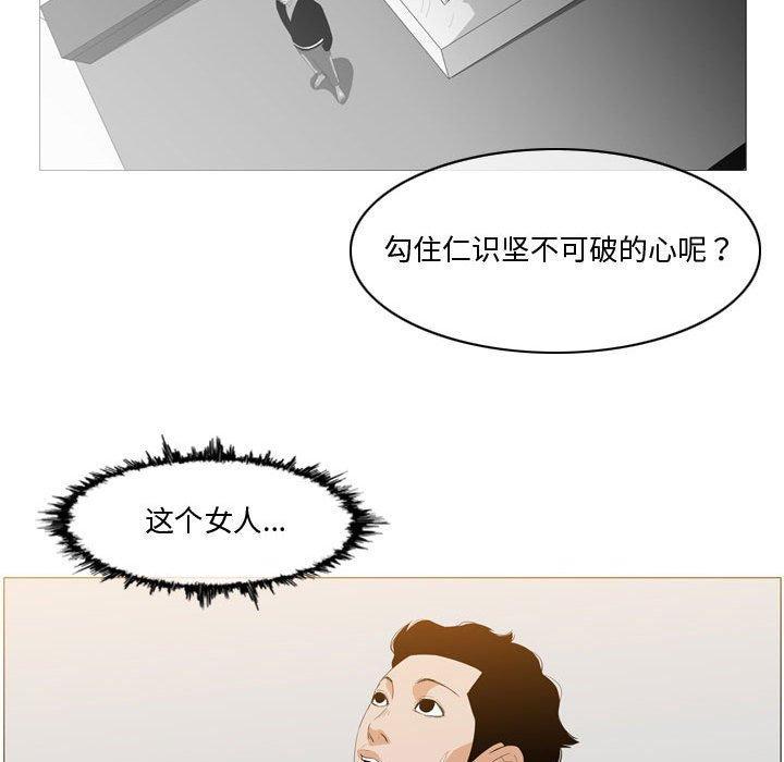 恶劣时代，第 11 话，第 15 页