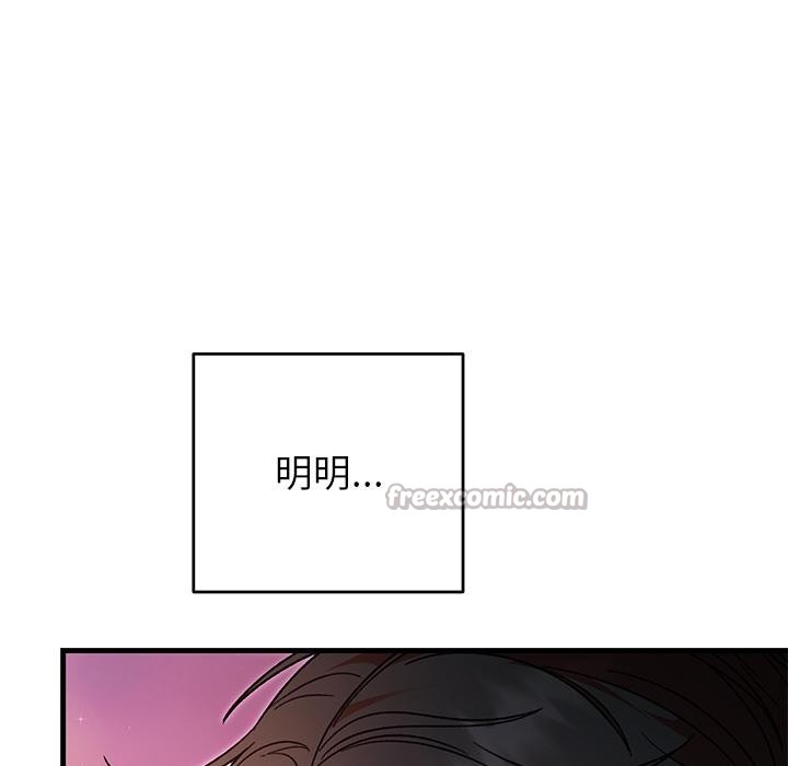 婚姻束缚，第40話，第 123 页