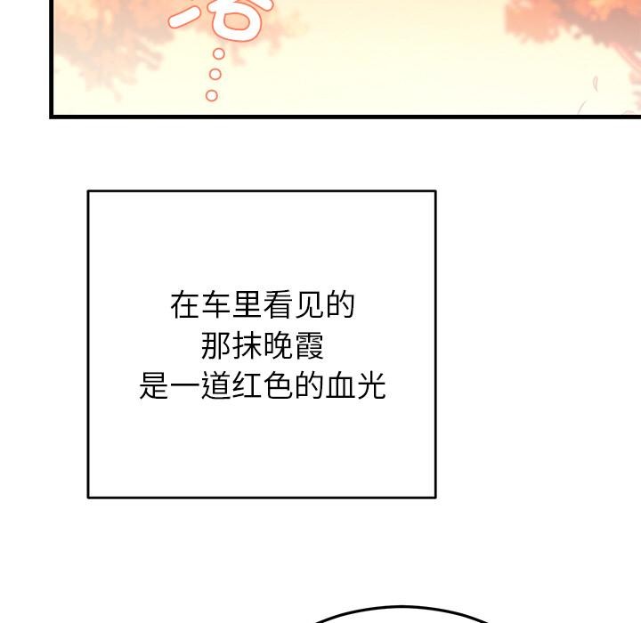 婚姻束缚，第40話，第 125 页