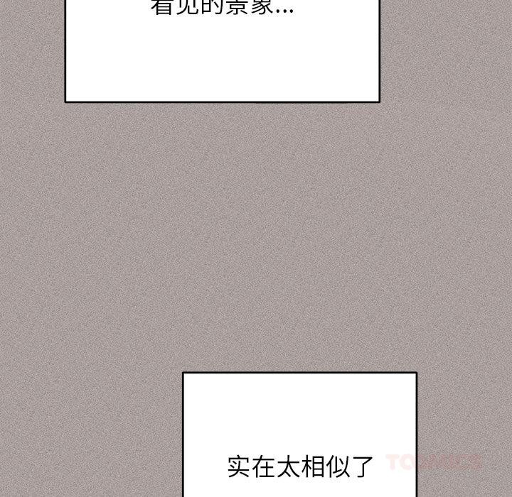 婚姻束缚，第40話，第 106 页