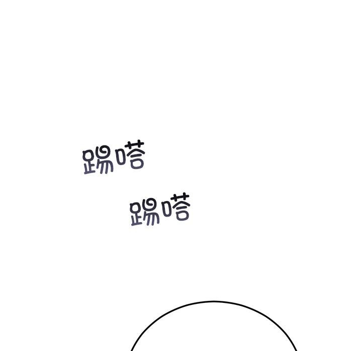 婚姻束缚，第40話，第 84 页