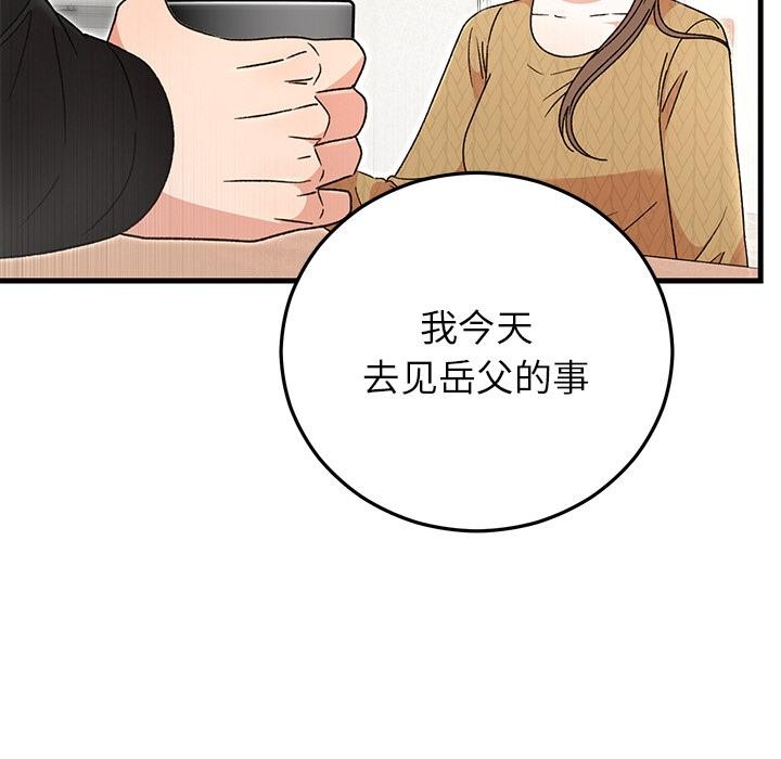 婚姻束缚，第40話，第 158 页