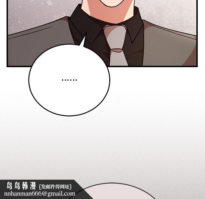 婚姻束缚，第40話，第 95 页