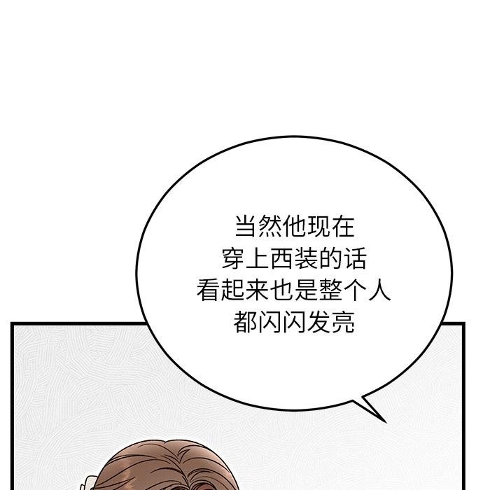 婚姻束缚，第40話，第 22 页