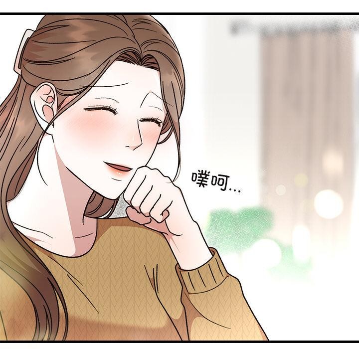 婚姻束缚，第40話，第 60 页