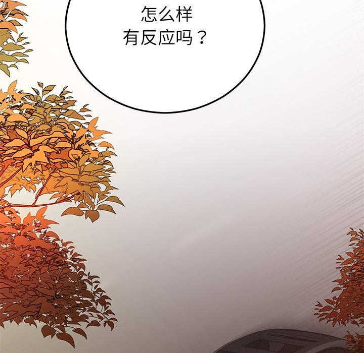 婚姻束缚，第40話，第 64 页