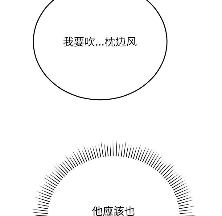 婚姻束缚，第41話，第 34 页