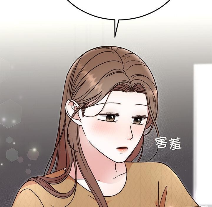 婚姻束缚，第41話，第 123 页