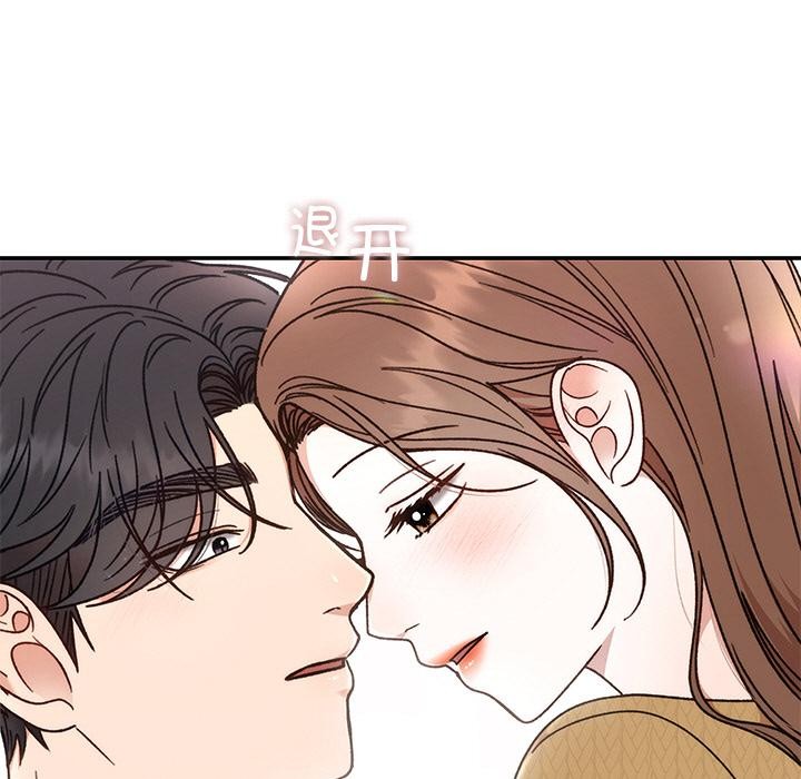婚姻束缚，第41話，第 5 页