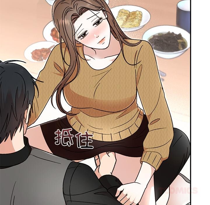 婚姻束缚，第41話，第 44 页
