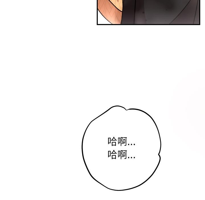 婚姻束缚，第41話，第 103 页