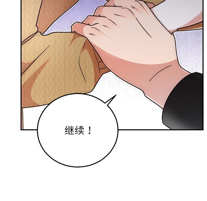婚姻束缚，第41話，第 69 页