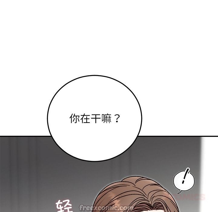 婚姻束缚，第41話，第 84 页