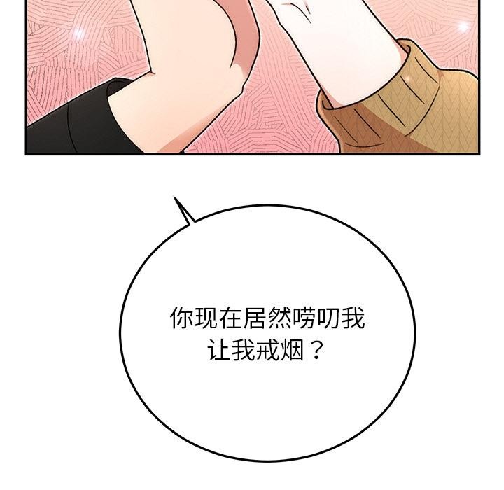 婚姻束缚，第41話，第 15 页