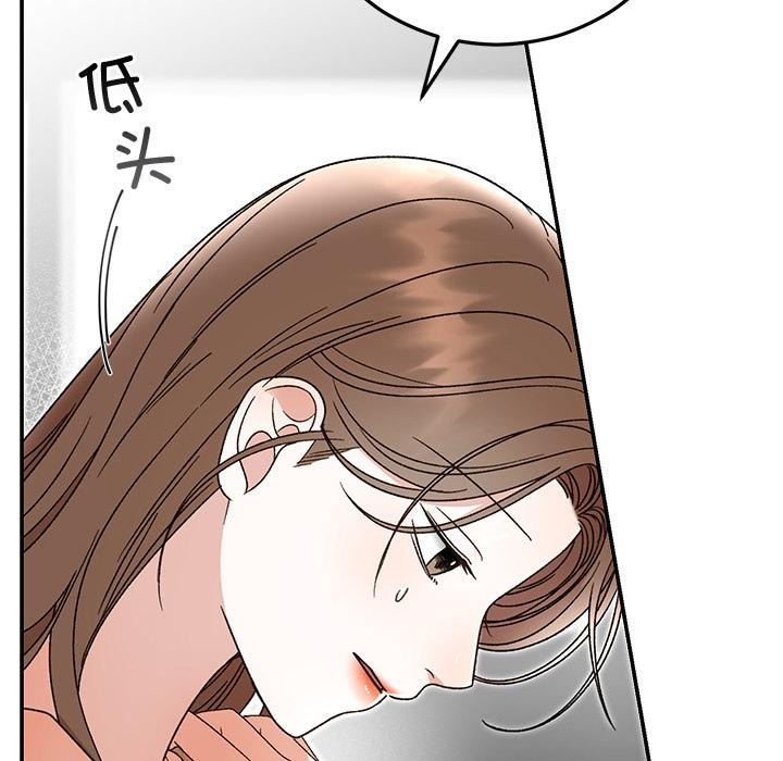 婚姻束缚，第42話，第 11 页