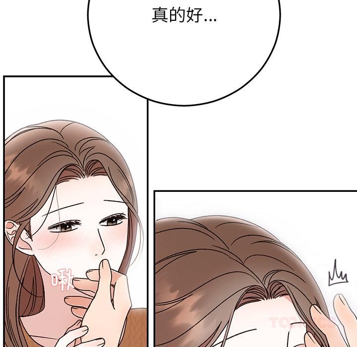 婚姻束缚，第42話，第 69 页