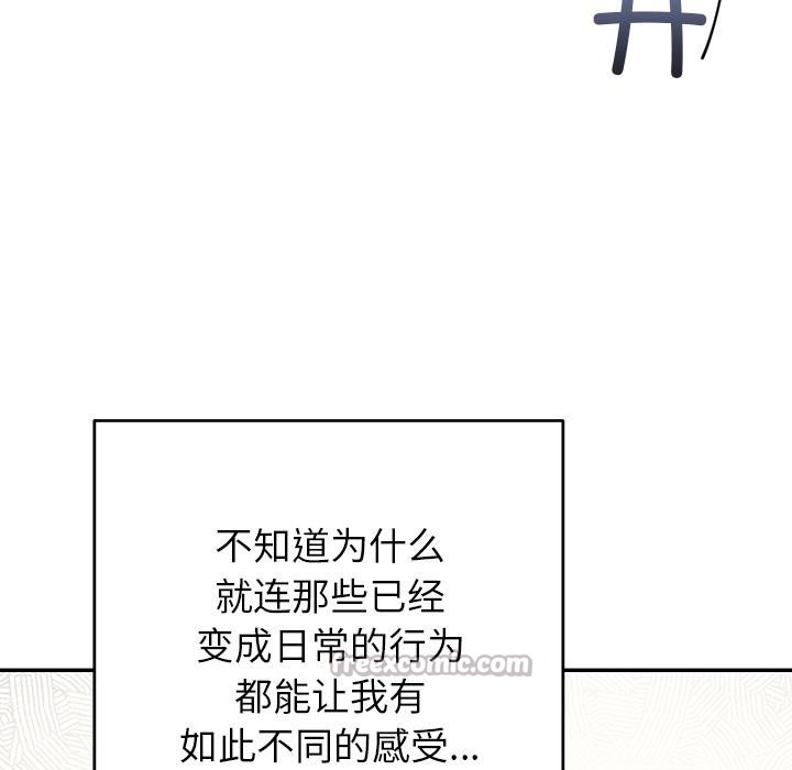 婚姻束缚，第42話，第 84 页