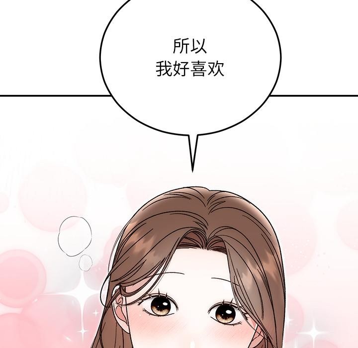 婚姻束缚，第42話，第 65 页
