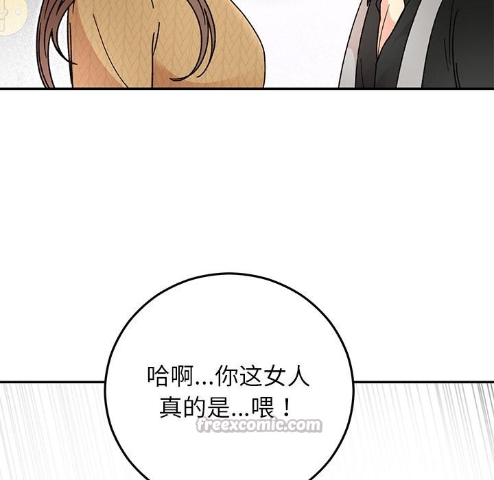 婚姻束缚，第42話，第 28 页