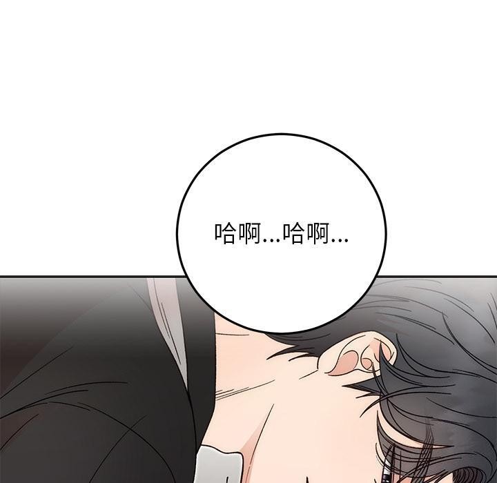 婚姻束缚，第42話，第 60 页