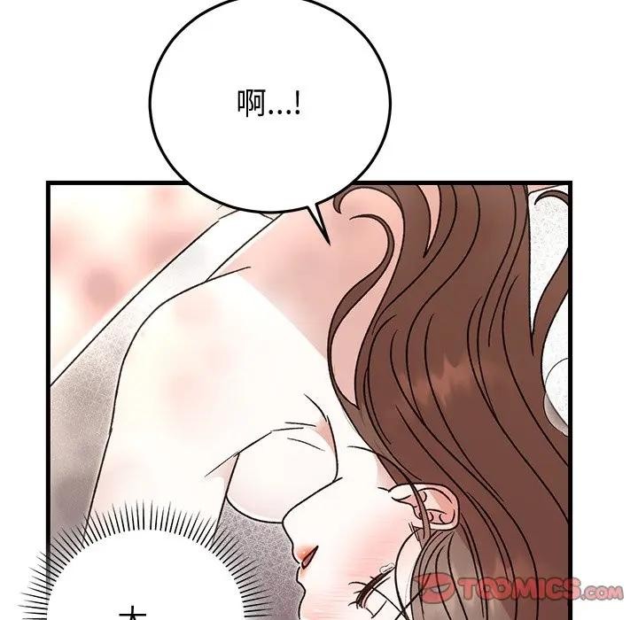 婚姻束缚，第43話，第 69 页