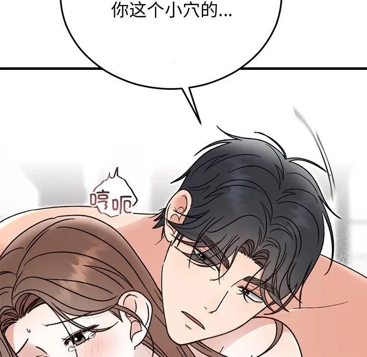 婚姻束缚，第43話，第 65 页