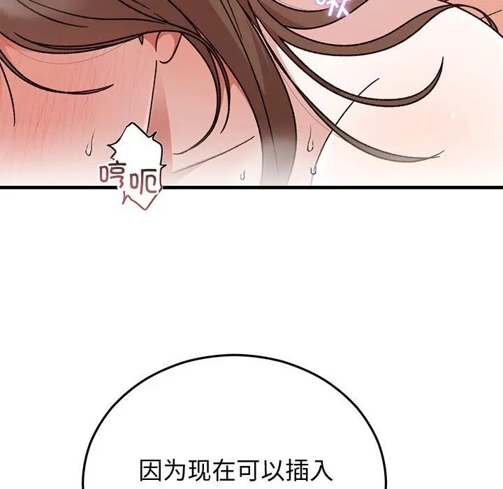 婚姻束缚，第43話，第 64 页