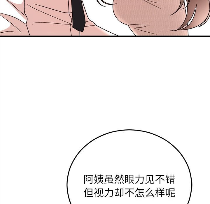 婚姻束缚，第44話，第 103 页
