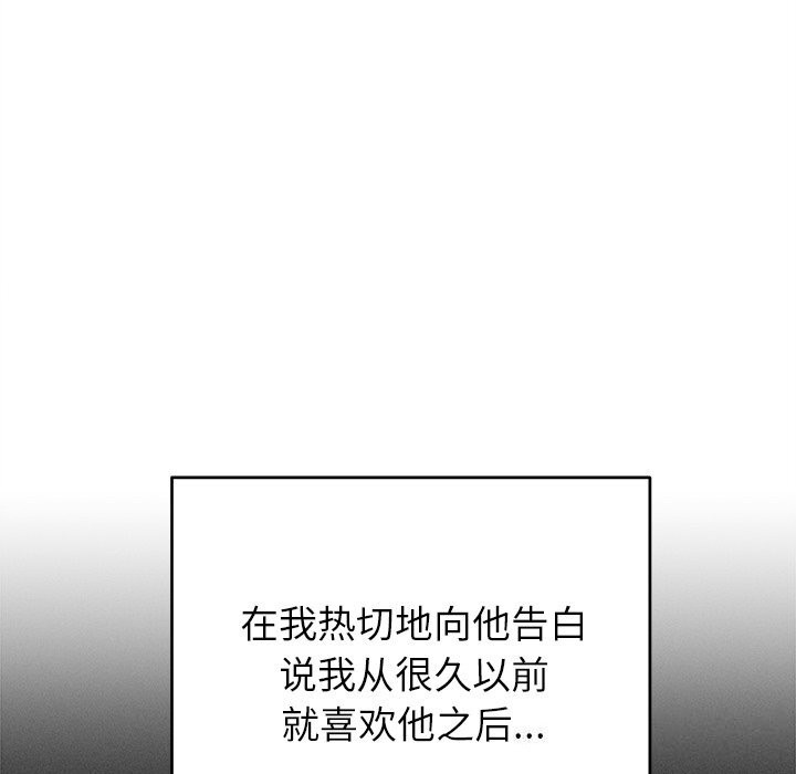 婚姻束缚，第44話，第 21 页