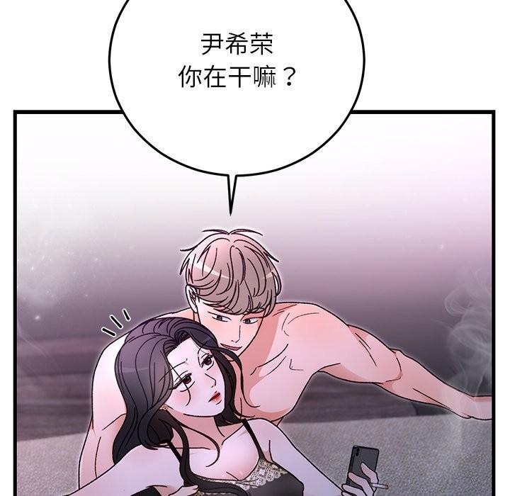 婚姻束缚，第44話，第 64 页