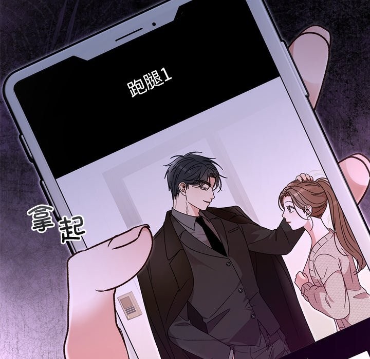 婚姻束缚，第44話，第 15 页